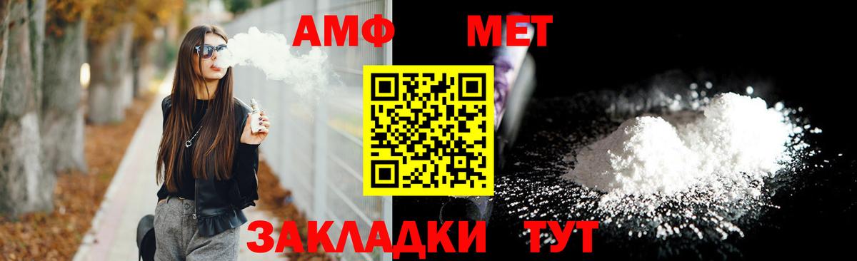 Amphetamine 97%  Вход с VPN  АМФЕТАМИН  Туймазы 
