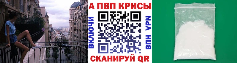 где найти   Туймазы  Alpha-PVP СК КРИС 