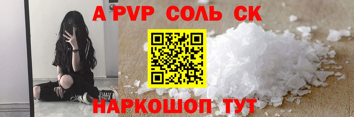 APVP крисы CK  где продают наркотики  Туймазы  A-PVP мука  Вход с VPN  Альфа ПВП СК КРИС 