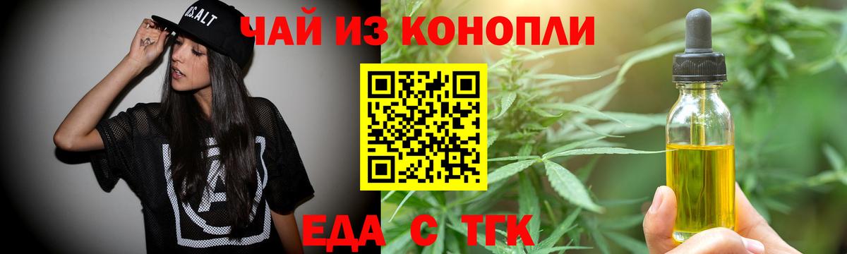 Cannafood марихуана  Вход с VPN  Туймазы 