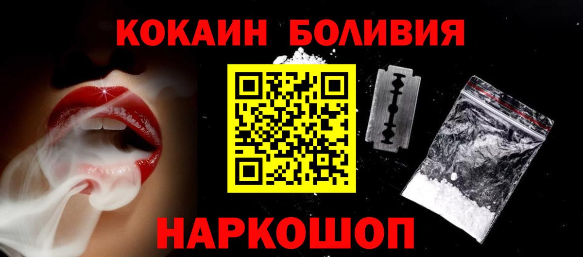 Cocaine FishScale  Вход с VPN  Туймазы 