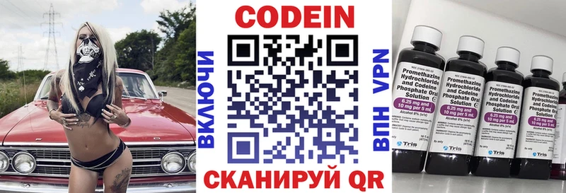 Codein Purple Drank  Туймазы 