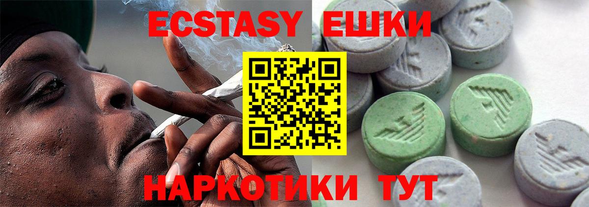 Экстази  Вход с VPN  Туймазы  Ecstasy mix  Ecstasy бентли 