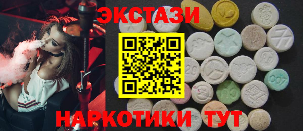 Экстази 280мг Туймазы