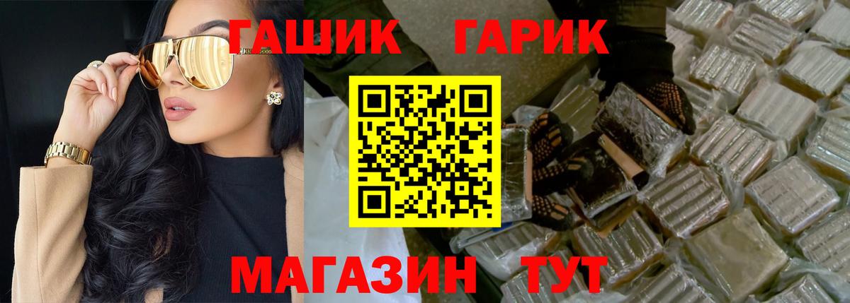 ГАШ убойный  ГАШ убойный  Туймазы  Вход с VPN 