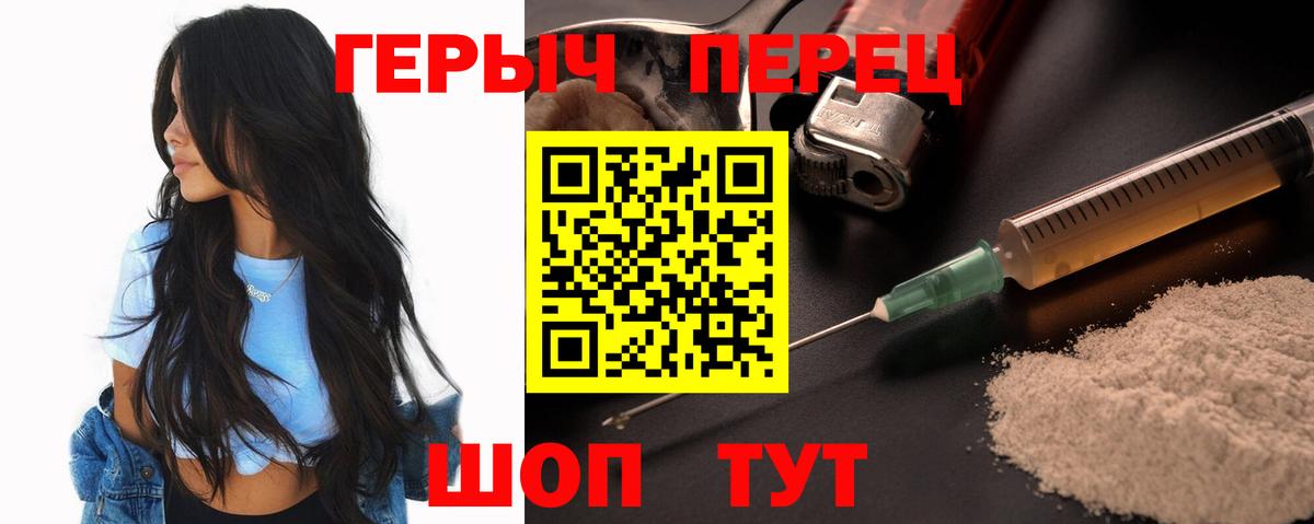 Туймазы  ГЕРОИН хмурый  Героин  Вход с VPN 