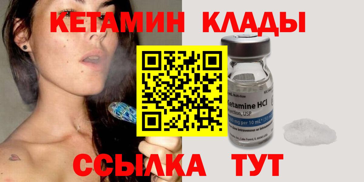 Кетамин VHQ  Вход с VPN  КЕТАМИН ketamine  Туймазы 