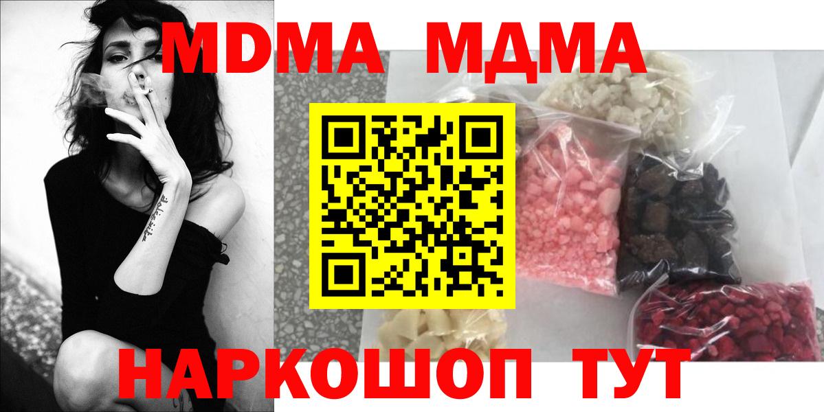 MDMA  Вход с VPN  MDMA кристаллы  Туймазы  МДМА VHQ 