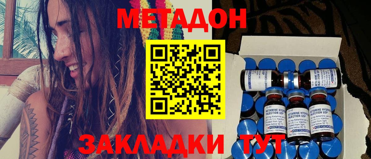 Метадон мёд  shop официальный сайт  Туймазы  Вход с VPN 