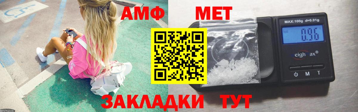 Метамфетамин мет Туймазы