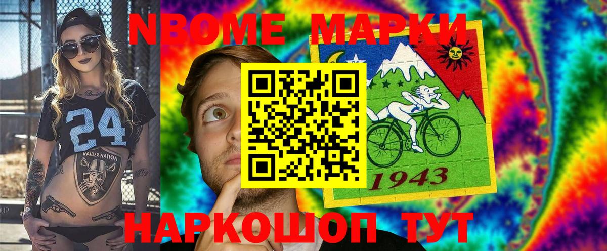 Туймазы  Наркотические марки 1,5мг  Вход с VPN 