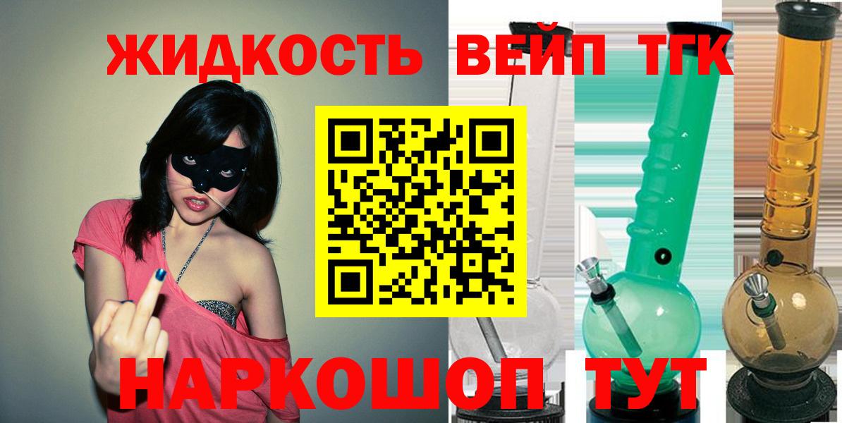 ТГК вейп с тгк Туймазы